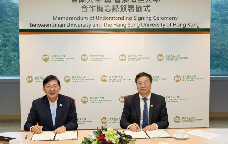 HSUHK Signs MoU with Jinan University