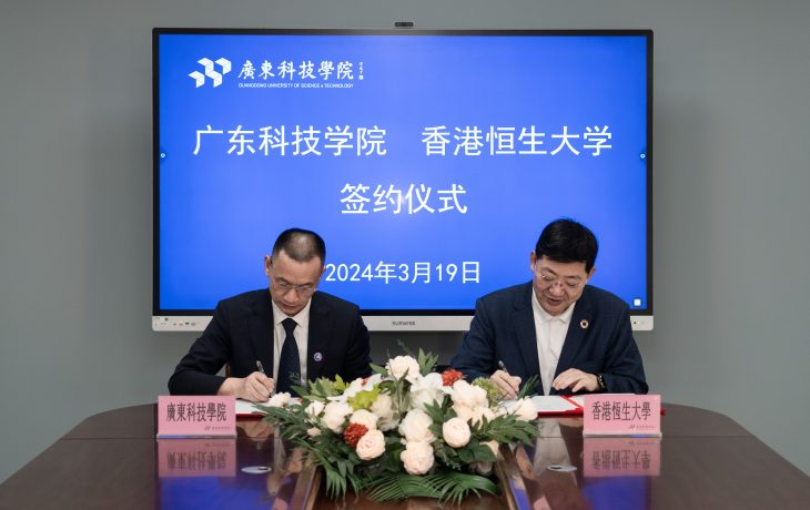 President Simon Ho (right) and President Liang Ruixiong of GDUST sign the MoU.