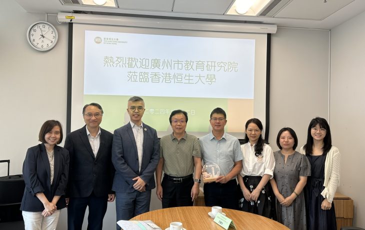 A delegation from the Guangzhou Institute of Educational Research visited HSUHK.