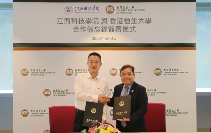 MoU Signing Ceremony between HSUHK and Jiangxi University of Technology