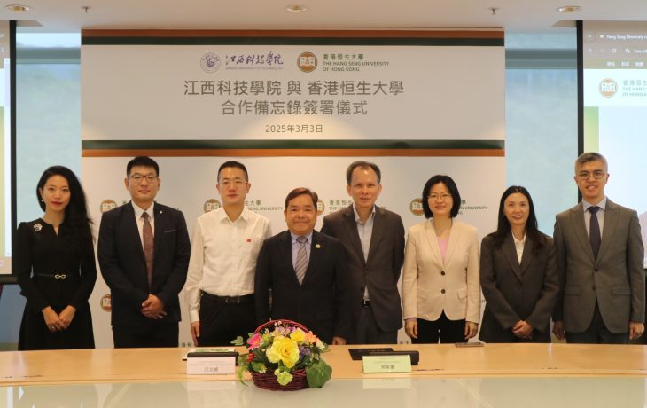 Representatives from HSUHK and the Jiangxi University of Technology attend and witness the MoU signing ceremony.