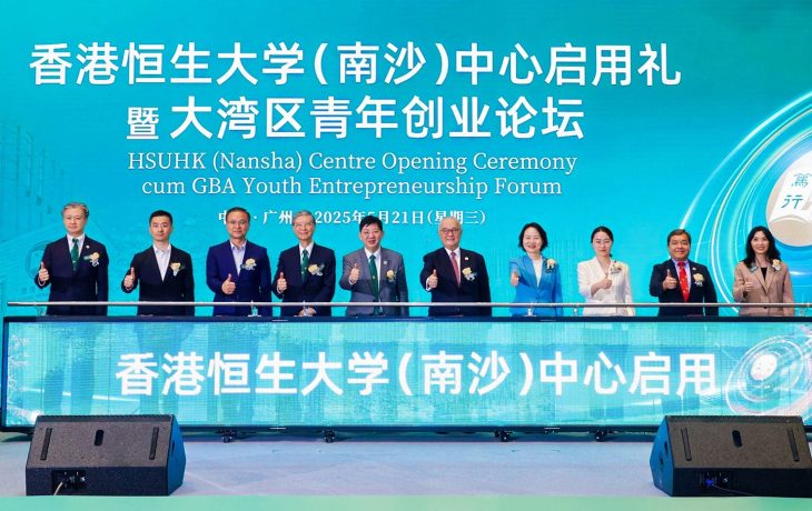 (From left) Dr Josiah Chan, Mr Cai Gongliang, Mr Huang Mian, Mr James S Tsien, Professor Simon Ho, Dr the Hon Moses Cheng, Ms Liu Xiaotong, Ms Luo Yun, Professor Joshua Mok, and Professor Jeanne Fu officiate at the HSUHK (Nansha) Centre opening ceremony.