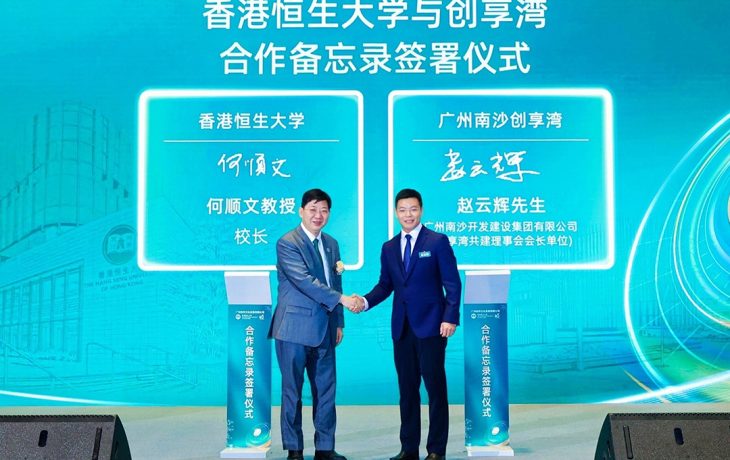 Professor Simon Ho (left) and Mr Zhao Yunhui sign a Memorandum of Understanding on behalf of HSUHK and the Nansha Innovation Bay Development Council respectively.