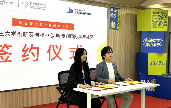 Professor Jeanne Fu Ho-ying, Vice-President (Learning and Student Experience) (left) and the representative from Zinchuang Community at the MoU signing ceremony.