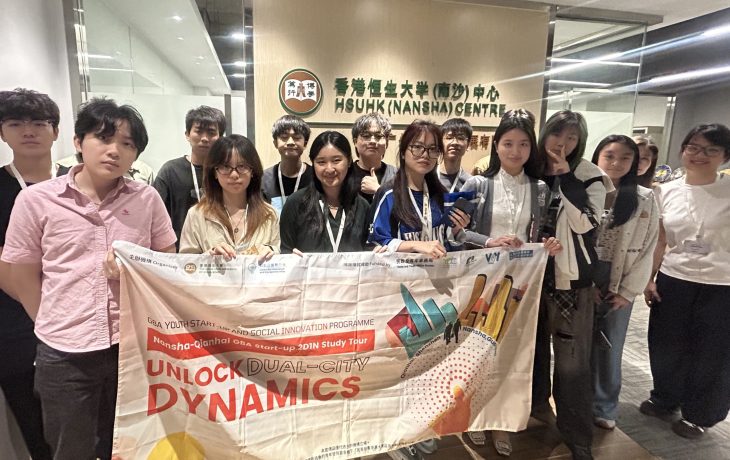 HSUHK GBA Youth Start-up & Social Innovation Programme Participants Visits Nansha Centre