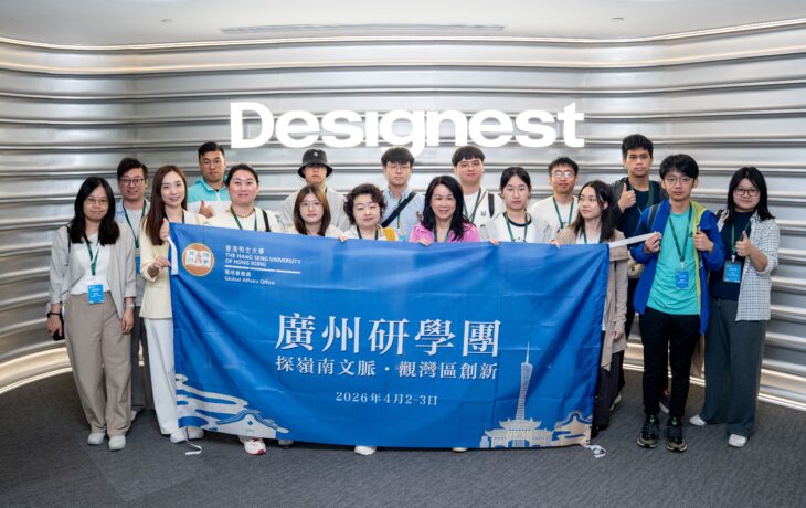 學生在雲巢創新諮詢機構Designest的設計創新案例分享中獲益不少。