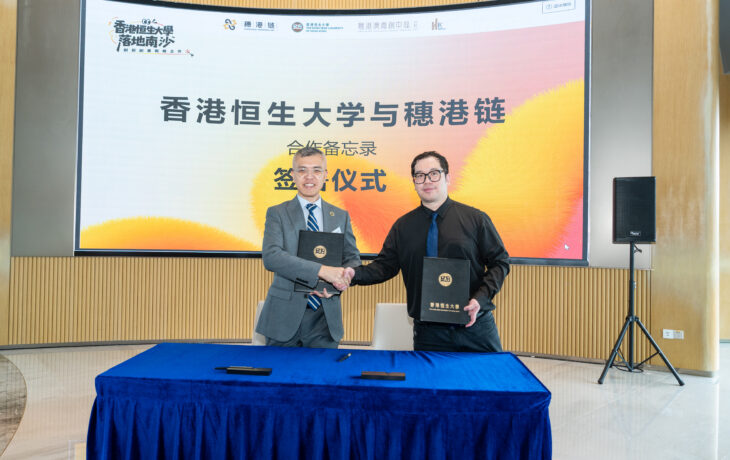 Dr Ken Yau, Head of Global Affairs of HSUHK  (left), and Mr Hugo Lin, General Manager of Suigang-Link (right), sign an MoU to strengthen the partnership in youth innovation and entrepreneurship incubation.